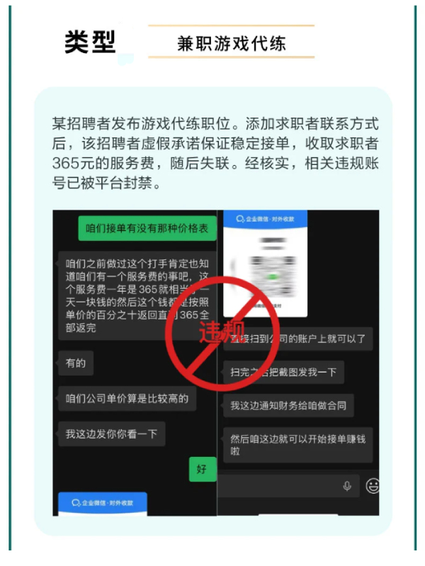 AI漫剧《求职避坑指南》丨应聘游戏代打,我被狠狠上了一课 AI漫剧《求职避坑指南》丨应聘游戏代打,我被狠狠上了一课